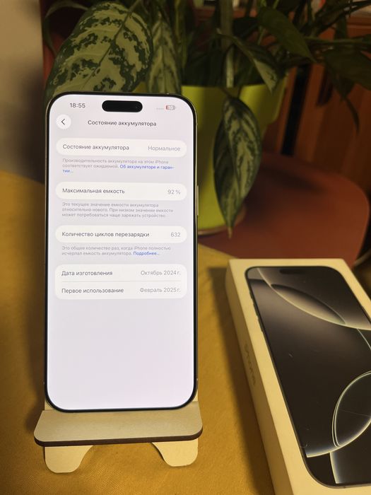 Iphone 16 pro max без ремонта акум 92