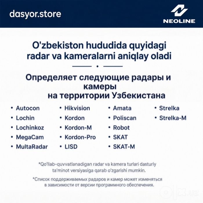 Neoline X-COP 7700S Black | Радар-детектор | Антирадар | Гарантия 2г