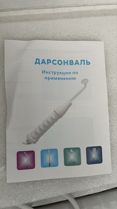Продам дарсонваль
