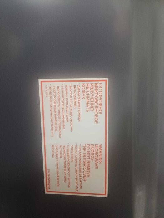 Микроволновка Panasonic б/у