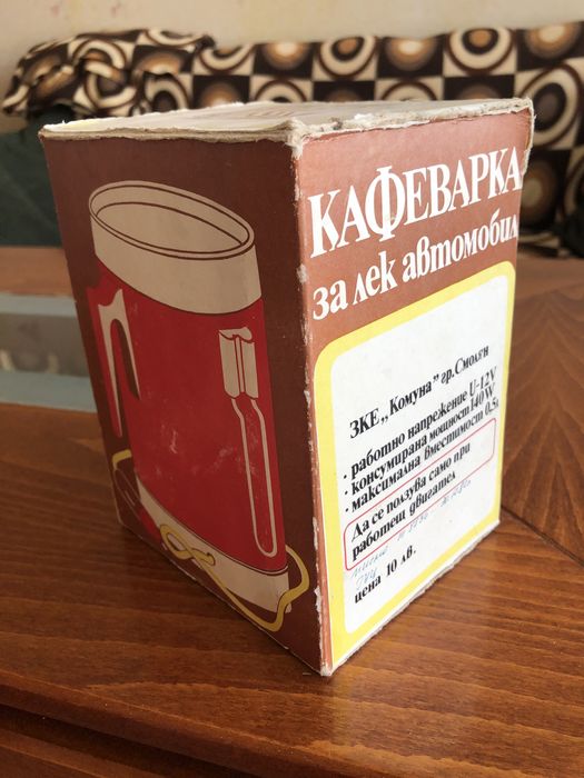 ретро кафеварка за автомобил