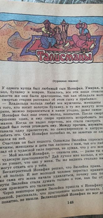Книга детская сказки