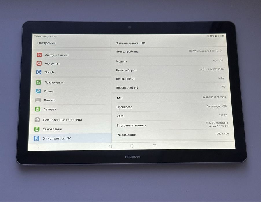 Huawei Media pad T3 Планшет