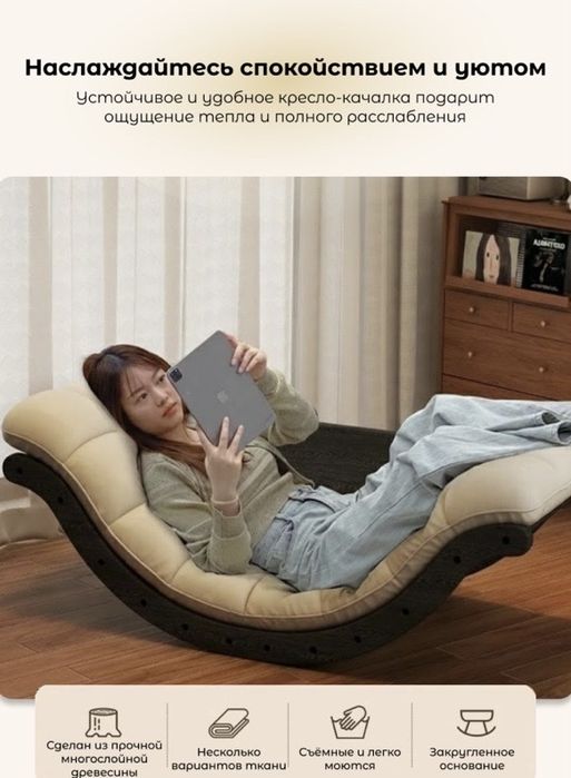 Кресло-качалка UNIQKID