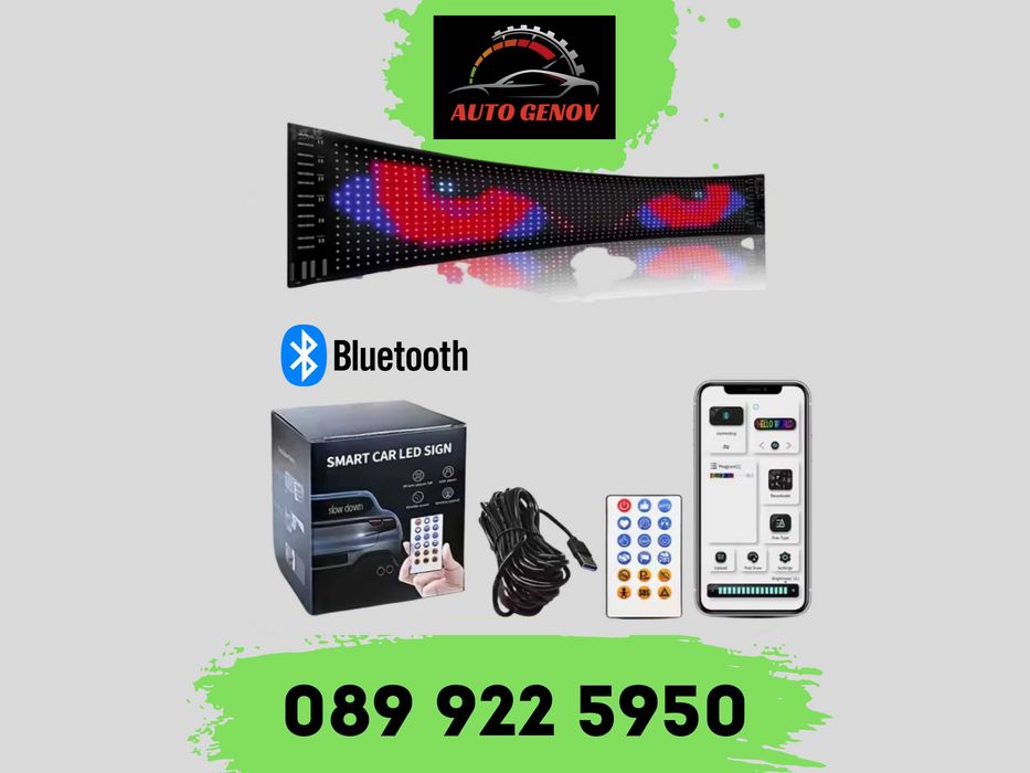 LED Лента С Смарт Контрол За Камион и Кола, 49.2x11см