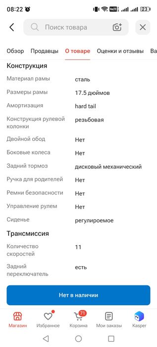 Электровелосипед APTK