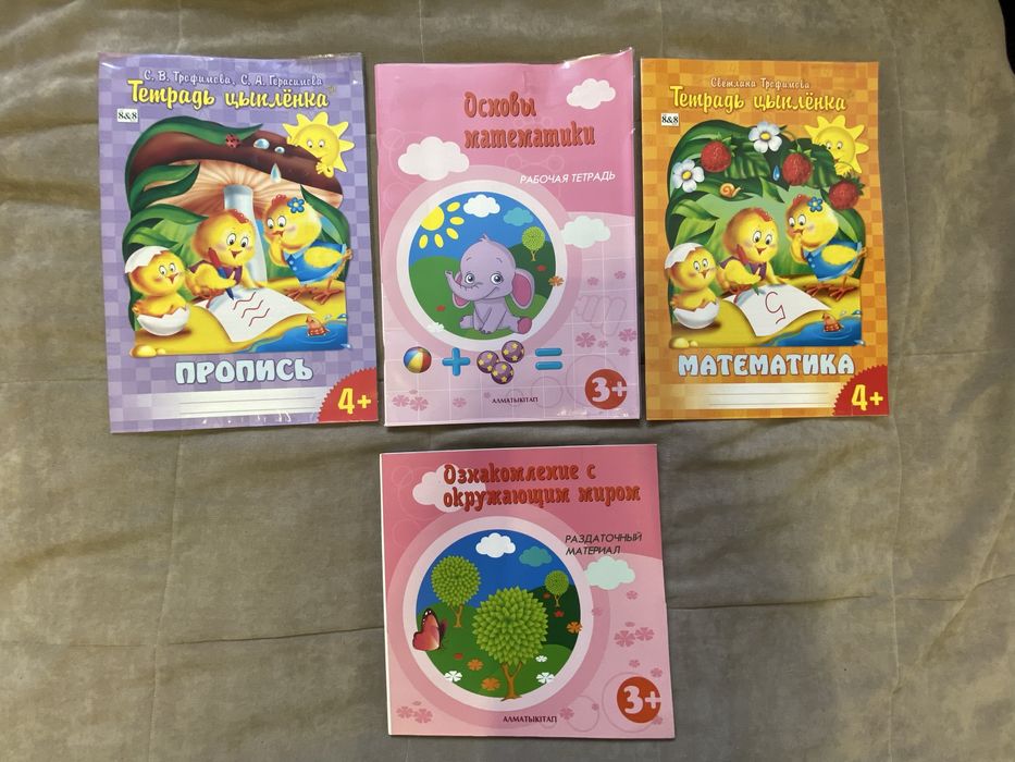 новые развивающие тетради для детей 3+ и 4+