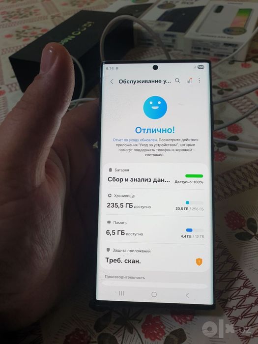 Samsung S22 ultra