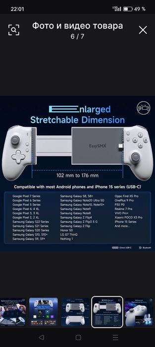 Продаётся геймпад EASY SMX M15