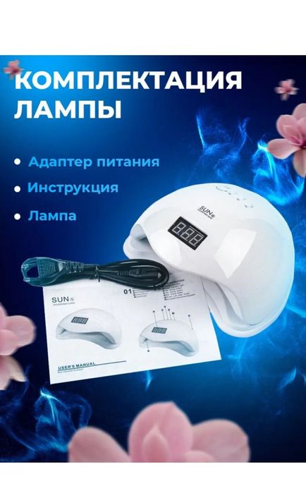 Продам лампу для сушки ногтей