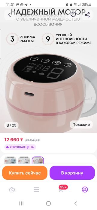 Продам молокоотсос электрический