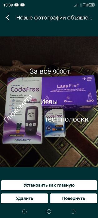 Глюкометр новый продам