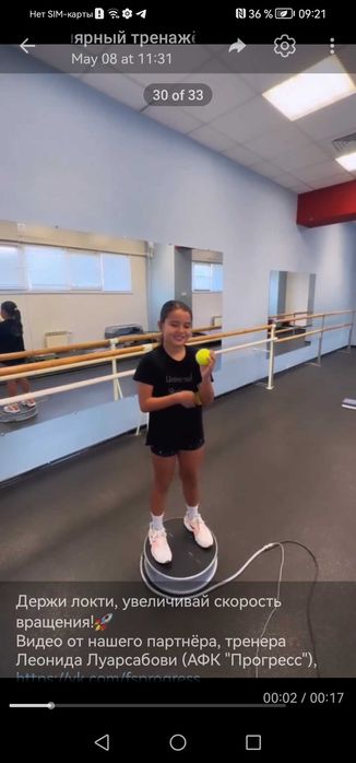 Симулатора Onlywin  на фигурно пързаляне