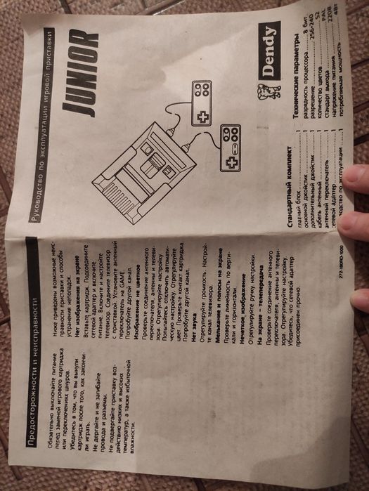 Продам Dendy приставку