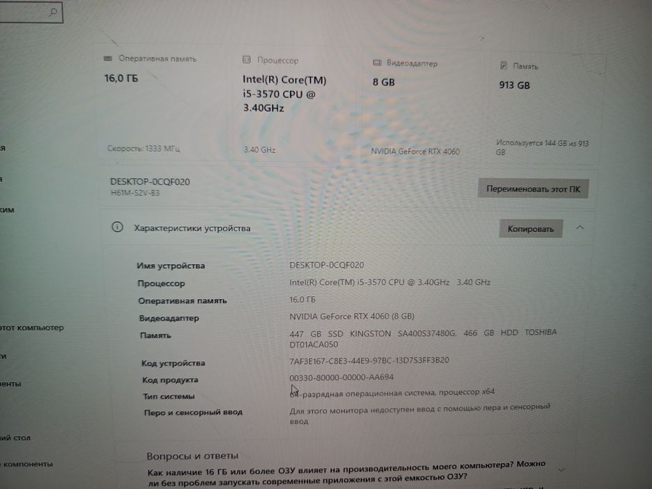 Игровой компьютер