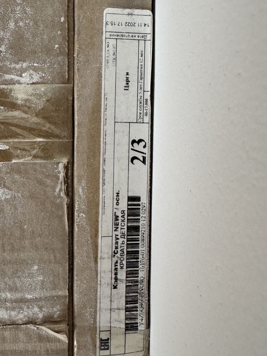 Продам 3в1 детскую кровать