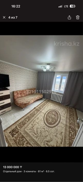 Продам частный дом