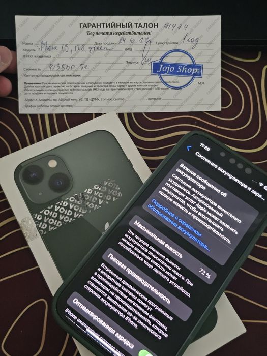 iPhone 13 128 Без минуса