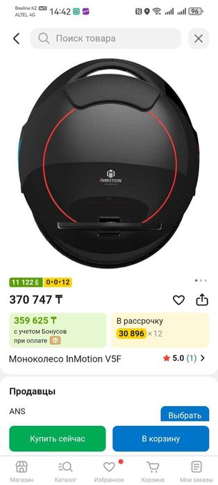 моноколесо Inmotion V5F