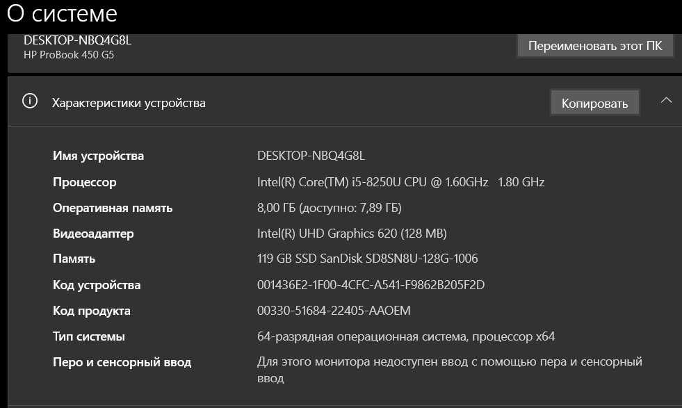 Ноутбук  HP PROBOOK 450 G5