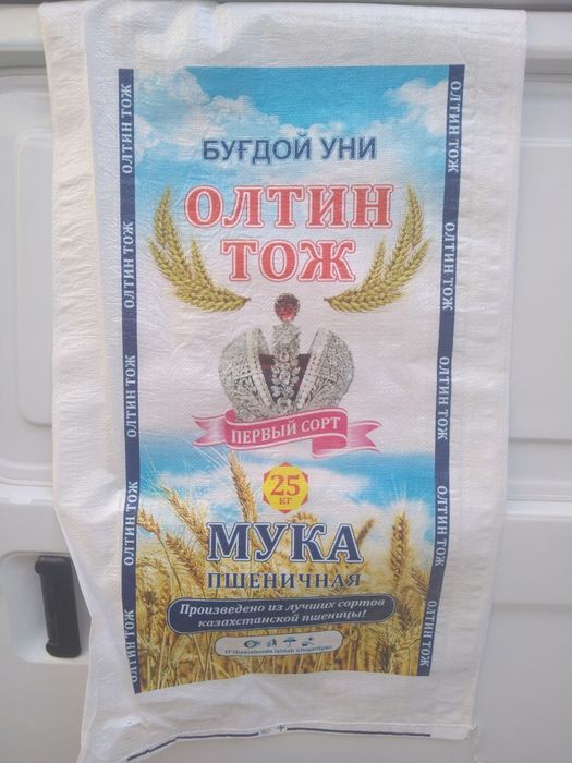 Мешки для мусора