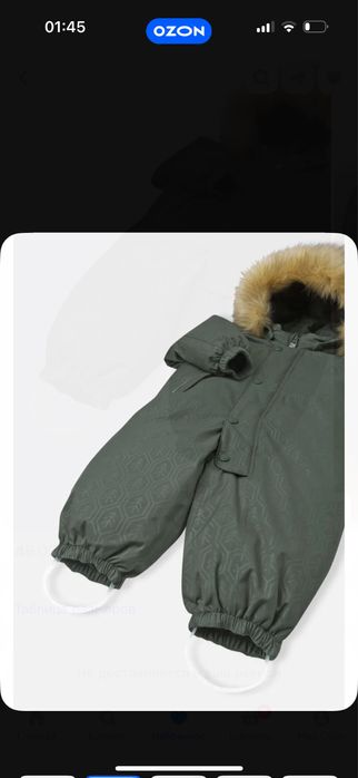 Reima зимний комбинезон