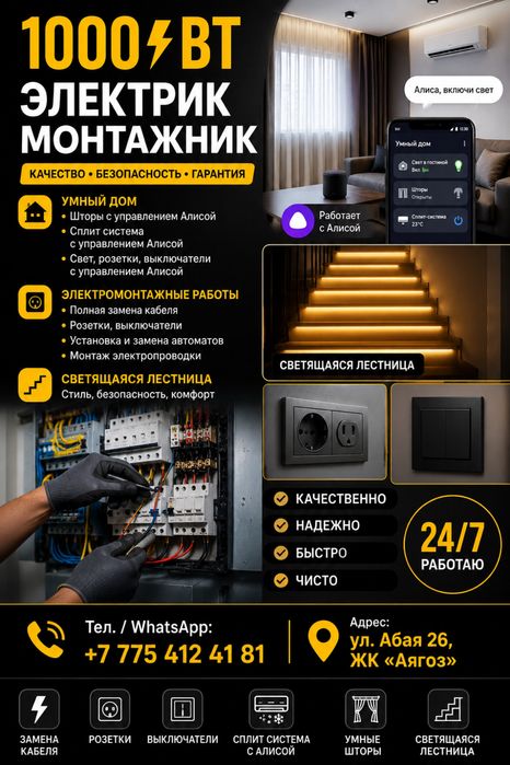 Услуги разного вида