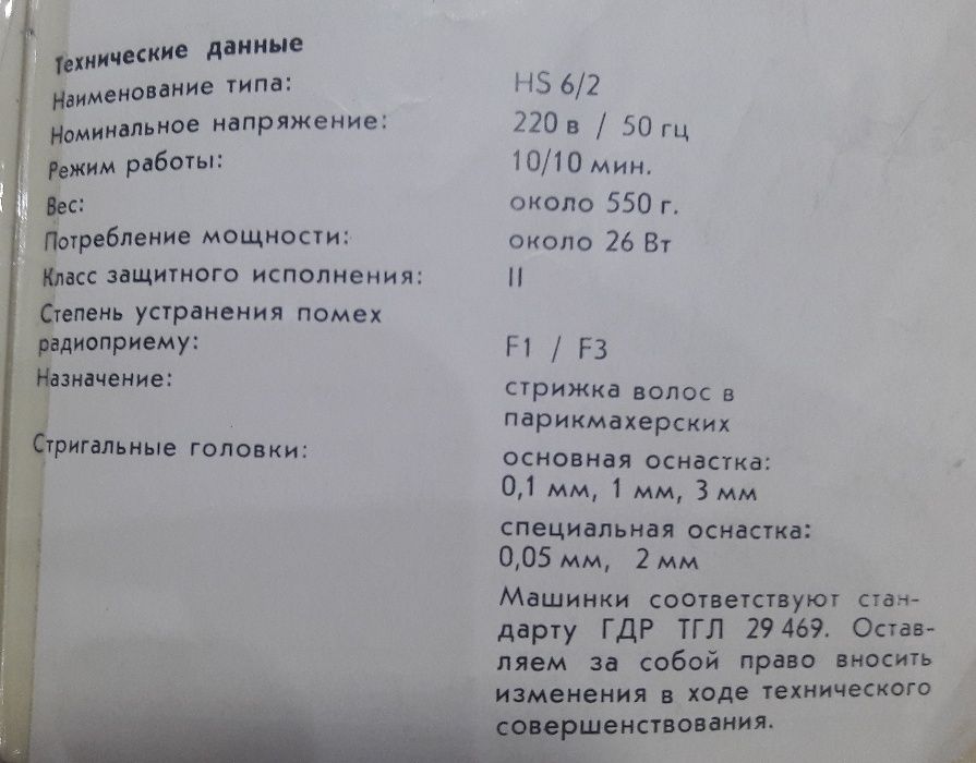 профессиональная машинка 2шт для стрижки волос