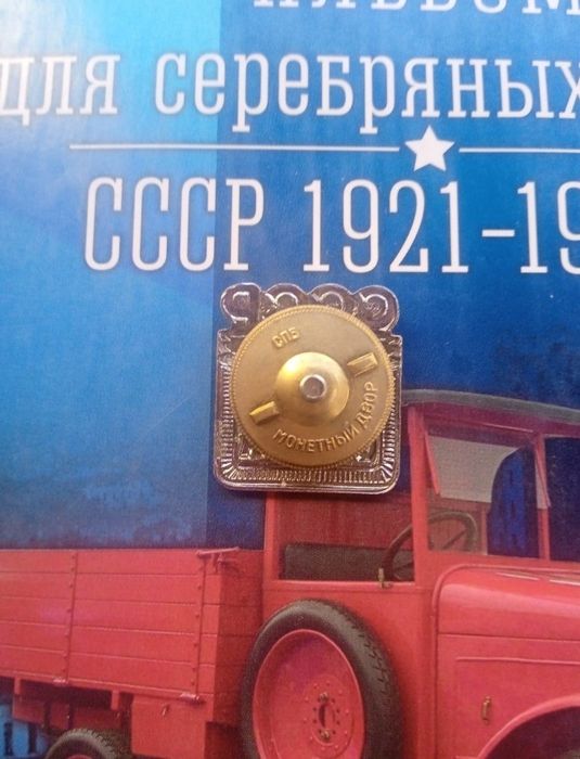 Значок мастер спорта СССР