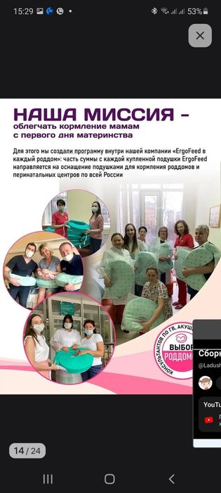 Подушка для кормления