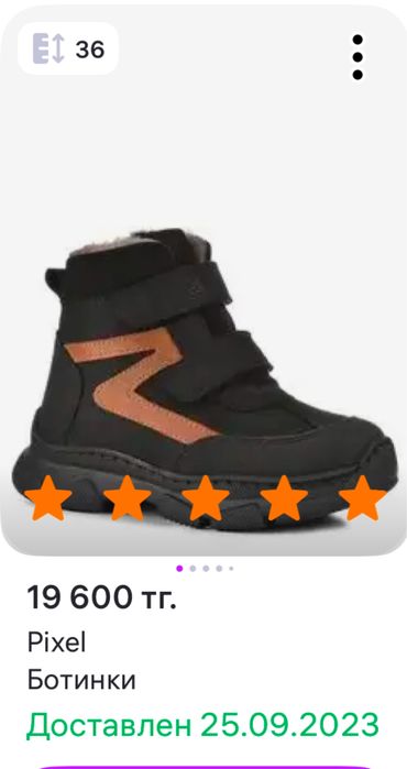 Ботинки зимние детские