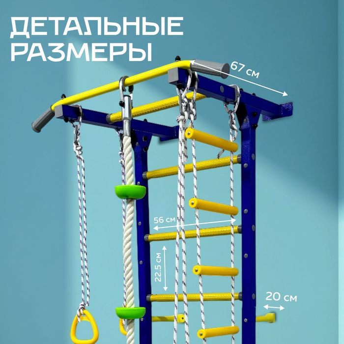 Десткая шведская стенка