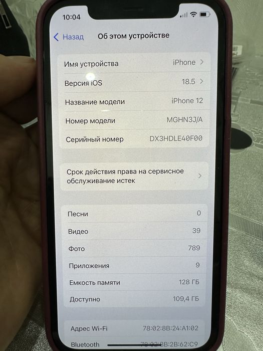Iphone 12 продам 128 гб