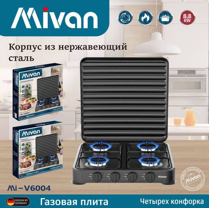 Продается электрические плиты