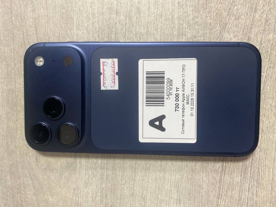 Apple iphone 17 pro max •Baitimes 0.0.12