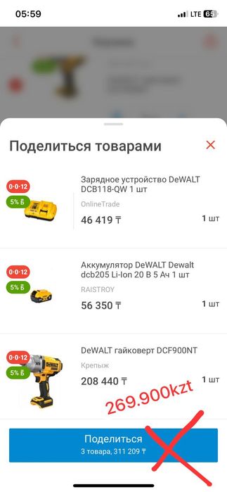 Гайковерт аккумуляторный от Dewalt Dcf 900
