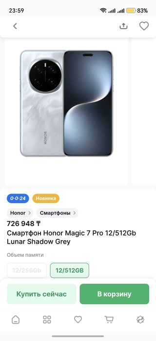 СРОЧНО Honor magic 7 pro 512 global