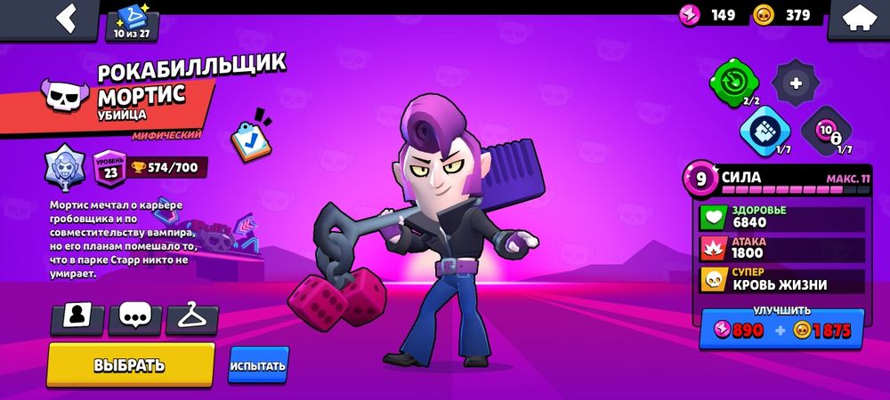 Продаю аккаунт в бравл Старс