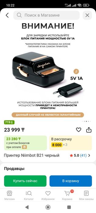 Принтер для распечатки штрих код и этикеток