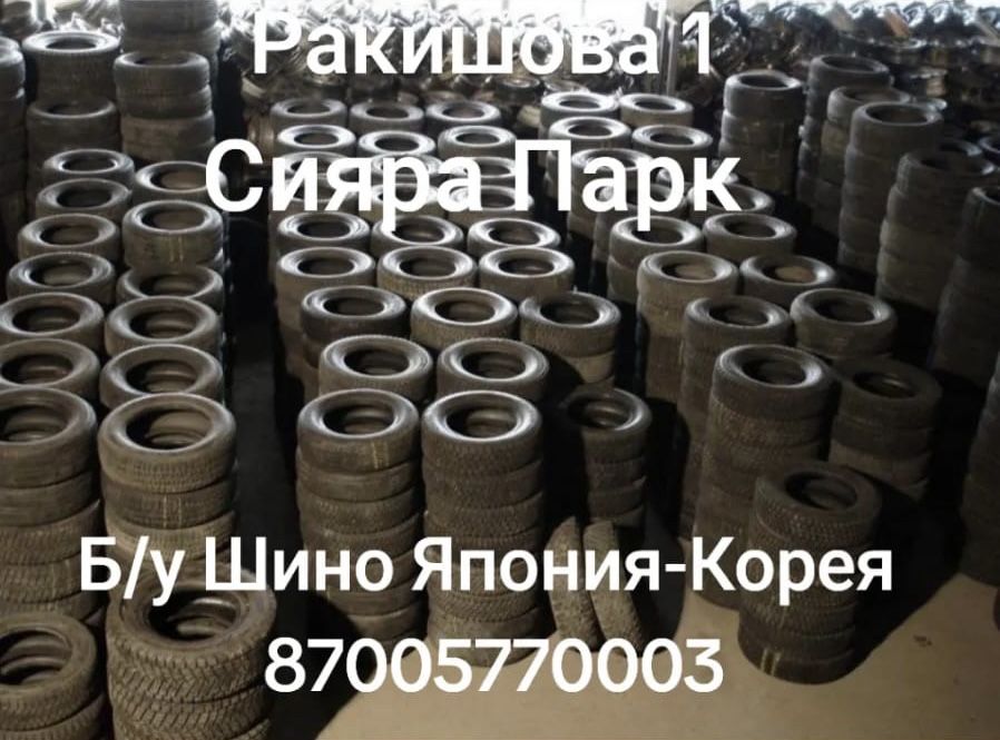 Шина 175/60/16 205/55/16 195/55/16 225/55/16 215/55/16 215/60/16 225/6