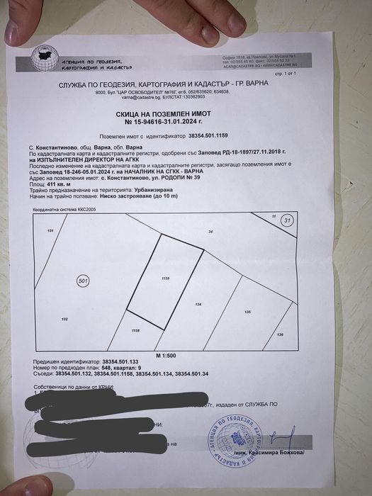 Продава се Парцел в с. Константиново, Област Варна - 1200 кв.м за 59 €/кв.м - Снимка #1