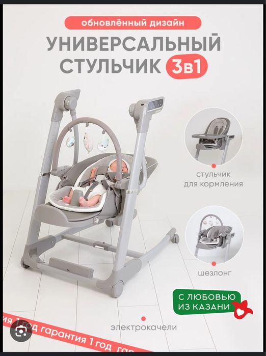 Качеля 3/1.электро качелки