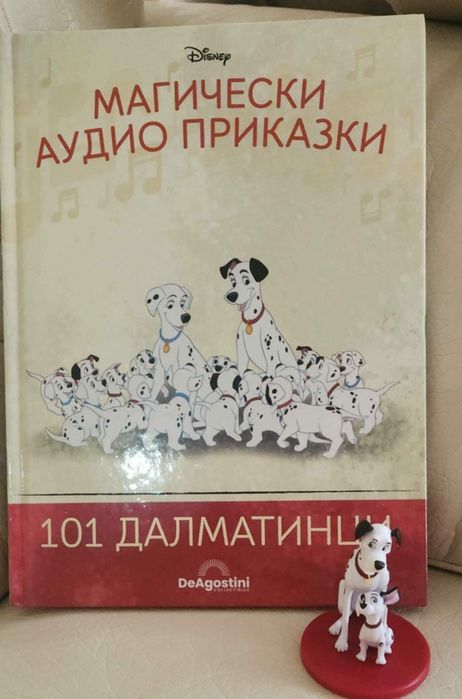 Магически аудио приказки