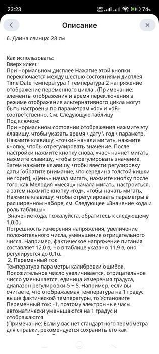 Часы, термометр, вольтметр