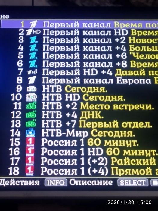 IPTV платный канал ашып беремиз