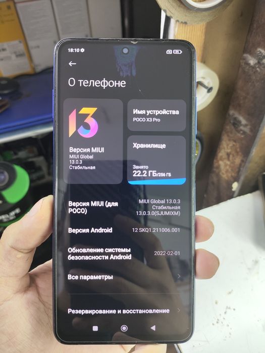 Poco x3 pro 8/256gb