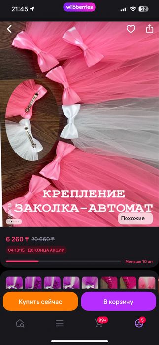 Фаты на девичник