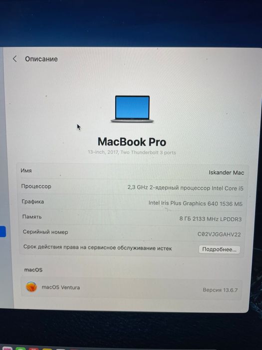 Продается макбук в отличном состояние