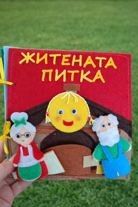 Тиха книжка Житената питка