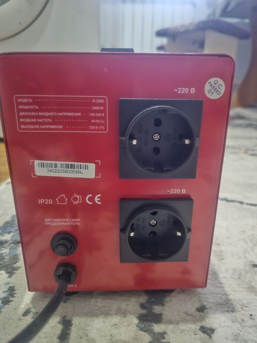 Стабилизатор напряжения